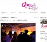 2月2日(土) イベント・コミュ主催者の為の交流会 | カフェコン 名古屋・異業種交流会・岐阜・名...