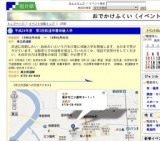 平成24年度 第2回武道学園体験入学