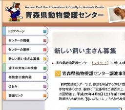 譲渡のための講習会