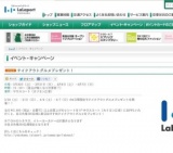 グッディ・フォーユー六本木 〜期間限定出店〜