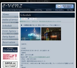 5月5日(5/5)船上パーティ社会人サークルe-venz  