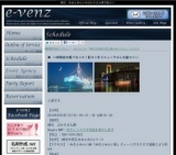 5月5日(5/5)船上パーティ社会人サークルe-venz  