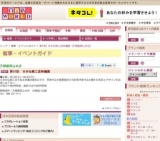 第47回 日本伝統工芸染織展