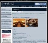 5月26日(5/26)栄パーティ社会人サークルe-venz  