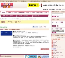 「2013 丸井今井のお中元」