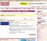 「2013 丸井今井のお中元」