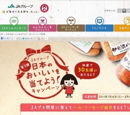 日本のおいしいを当てよう!