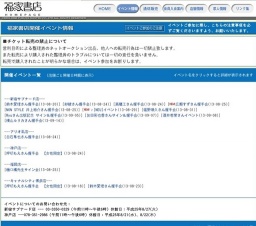 白石隼也さん握手会