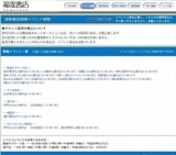 白石隼也さん握手会