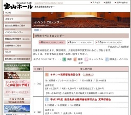 第29回鹿児島県合唱フェスティバル (第68回九州合唱コンクール鹿児島県予選 第5回九州合唱コン...