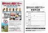 備中たかはし地酒まつり2013