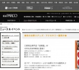 ◆秋のお祭りグッズ・アクセサリー販売中◆
