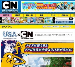 アメリカへ行こう!キャンペーン