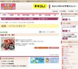 第111回 雷市