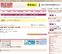 第2回 お江戸浅草 味と技展