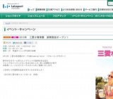 HEART BREAD ANTIQUE 〜期間限定出店〜