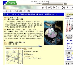 ★ワークショップ「漆器の沈金の技法を体験しよう」を開催します ★