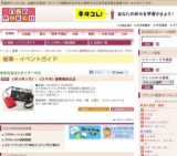 〈ボンボンズ〉・〈スマポ〉期間限定出店