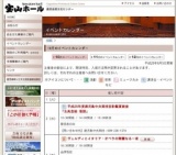 平成25年度鹿児島中央高校芸術鑑賞教室 「古典芸能 落語」