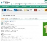 クロックスアンバサダー 東原亜希さんトーク＆ファッションショー
