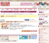 2013 井筒屋のお歳暮 お歳暮大ギフトセンター