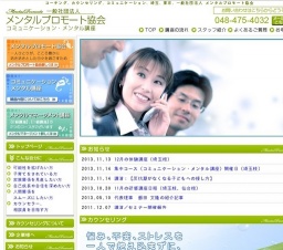 講演：【反抗期がなくなる子どもへの接し方】