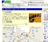 「おひざでだっこの会」〜ベビーマッサージ編〜