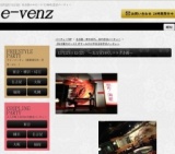 12月22日(12/22)名古屋パーティ社会人サークルe-venz  
