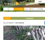 里山大豆で納豆作り！椎茸の植菌、麦踏体験