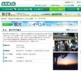 外山 毘沙門天縁日