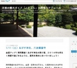 1/11（土）ゑびす神社、六波羅蜜寺 : 京都の観光ガイド「ことぶら」の開催スケジュール