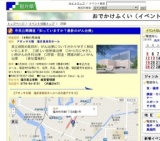 市民公開講座「知っていますか？最新のがん治療」