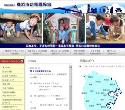 第51回 横浜市幼稚園教育研究大会
