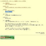 夏休み理科教室２００８