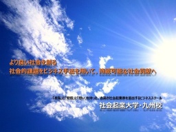 3/15(土)志高き仲間と出会える無料体験授業