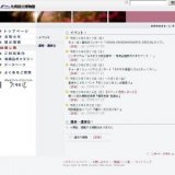 ASIAN・PANDAMONKEYS・SPECIALライブ