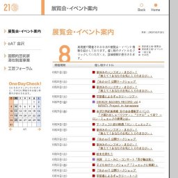 金沢舞踏館舞踏公開講座