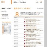 金沢舞踏館舞踏公開講座