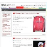 【５階催事場】 古着王！アメリカンブランドセレクトセール開催！