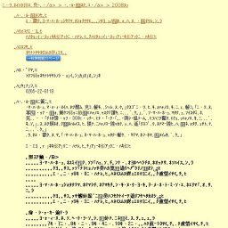 企画展「ハナノキ湿地の自然史 −赤き楓のかなでる交響楽−」