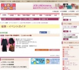 三宅かず美・更家節代 二人のシルク展