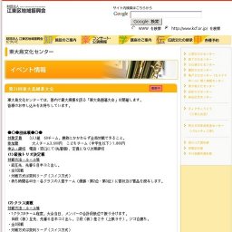 第21回東大島囲碁大会