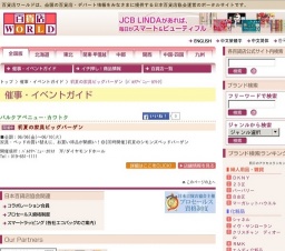 初夏の家具ビッグバーゲン