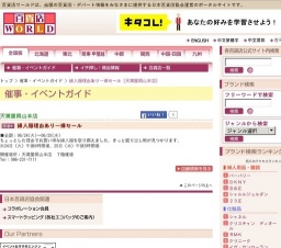 婦人服理由あり一掃セール