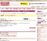 婦人服理由あり一掃セール