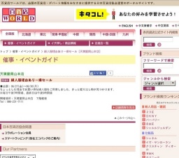 婦人服理由あり一掃セール