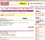 婦人服理由あり一掃セール