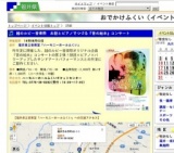 越のルビー音楽祭 お話とピアノでつづる『音の絵本』コンサート