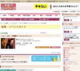 2014 井筒屋オータムコレクション