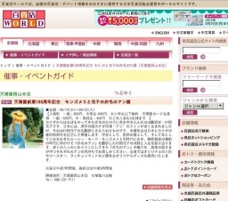 天満屋創業185周年記念 モンゴメリと花子の赤毛のアン展